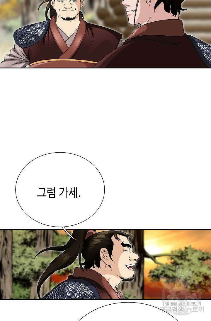 위사무적 38화 61