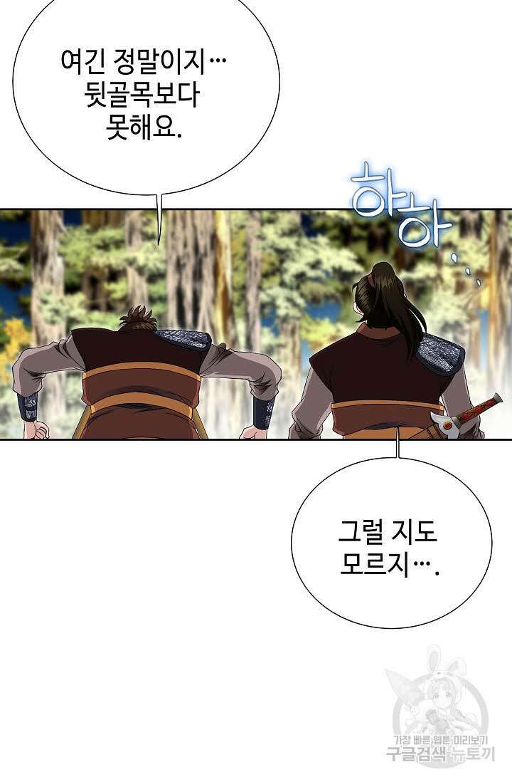 위사무적 38화 65
