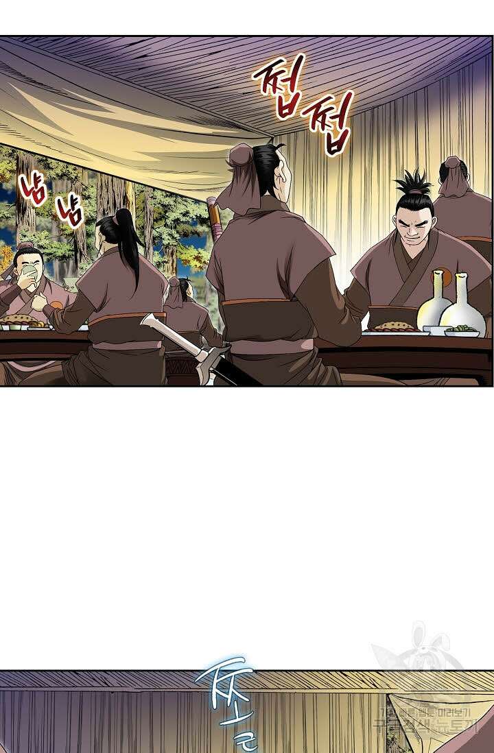 위사무적 38화 67