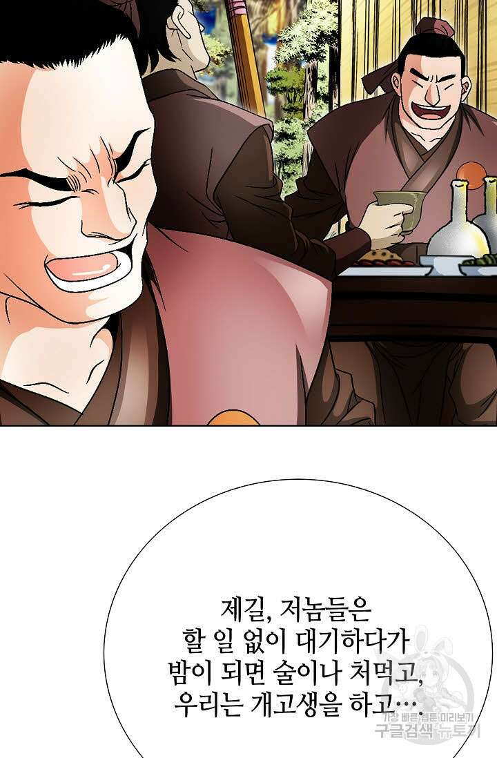 위사무적 38화 69
