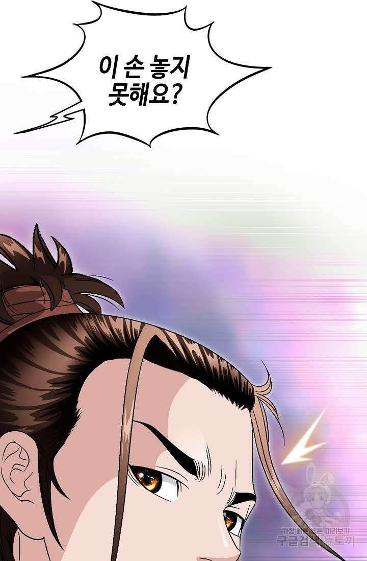 위사무적 38화 74
