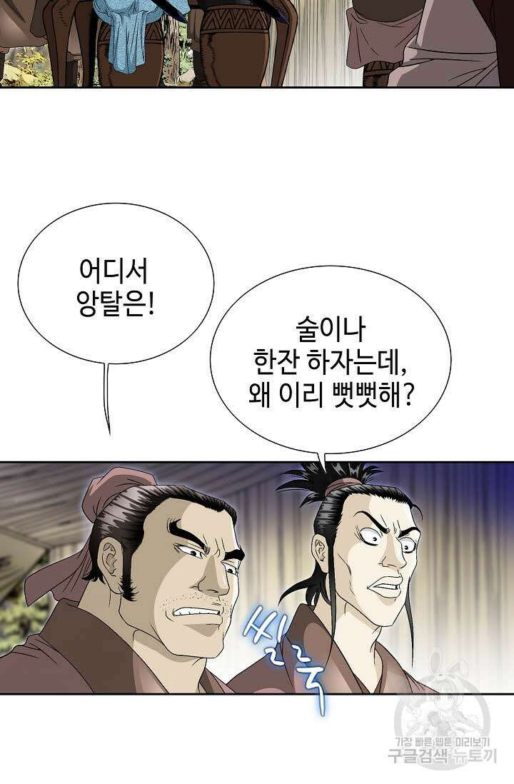 위사무적 38화 76