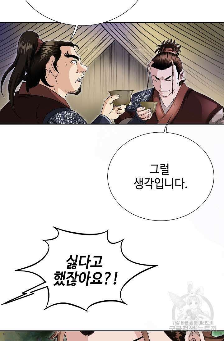 위사무적 38화 78