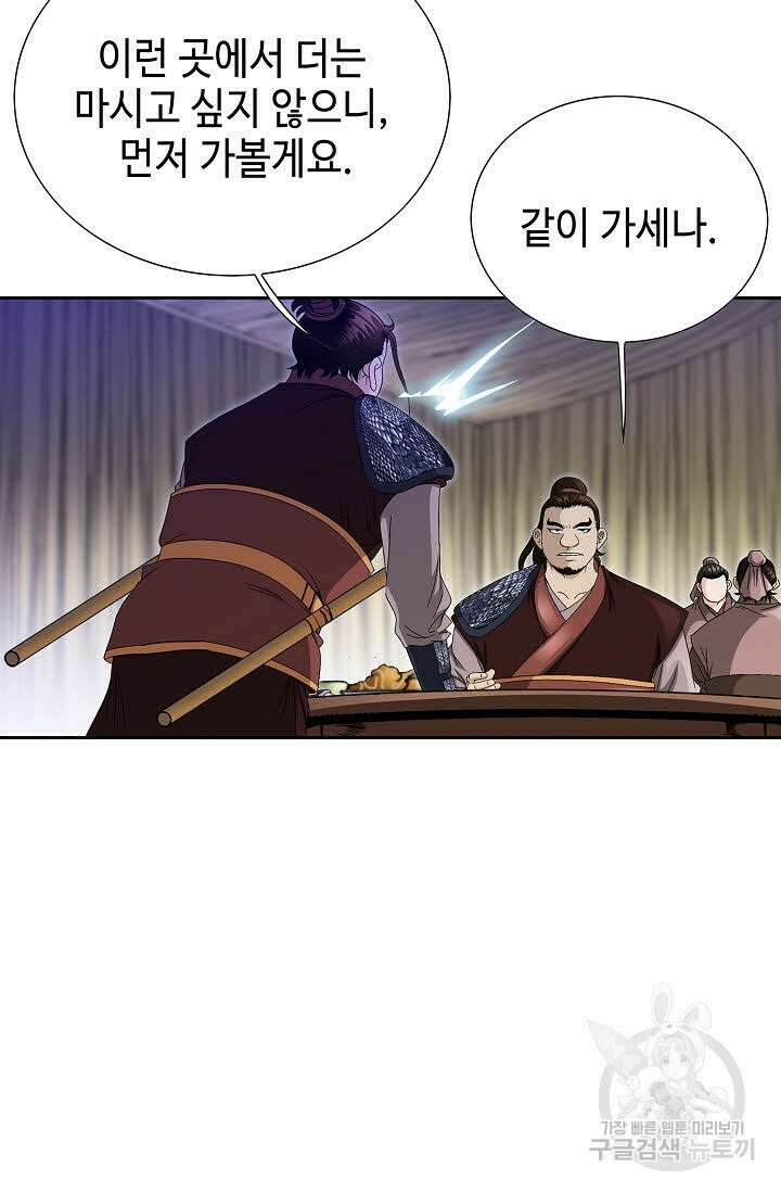 위사무적 38화 82