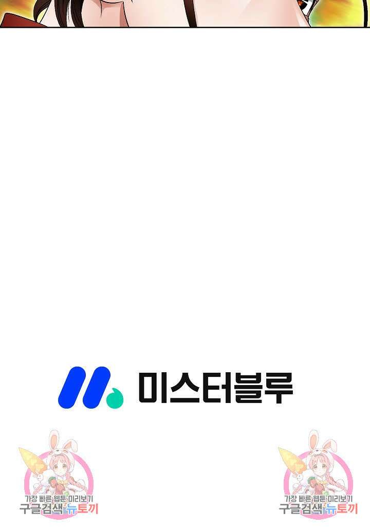 위사무적 38화 88