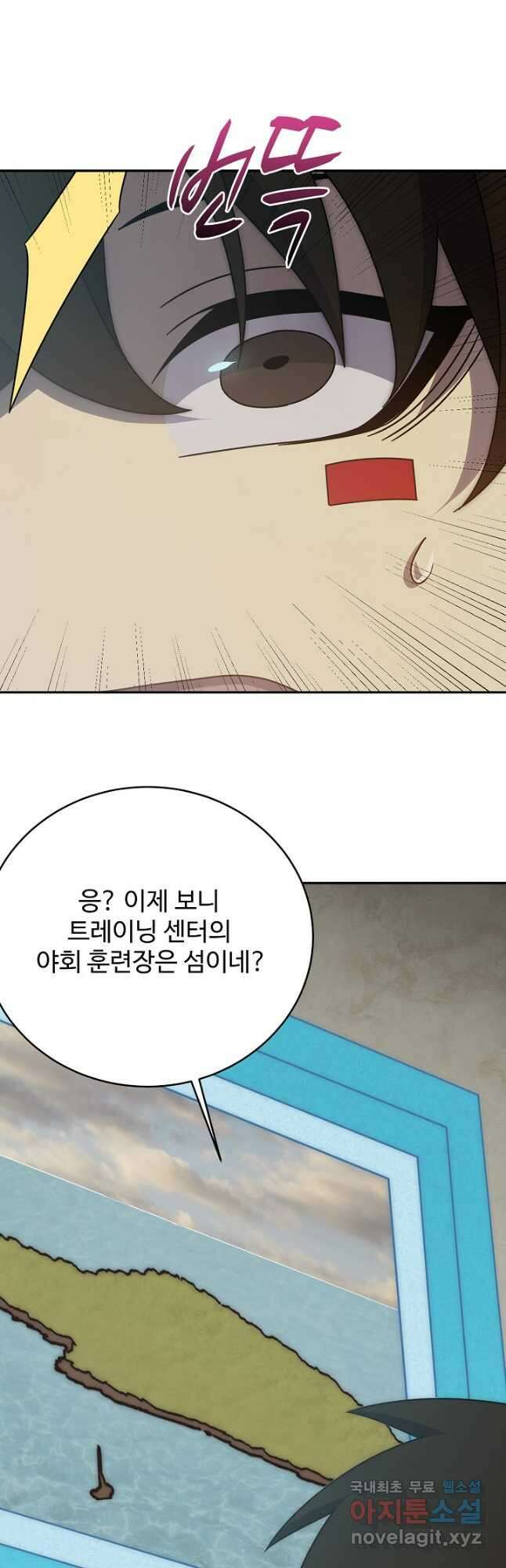 쪼렙 헌터부터 다시 시작 119화 4