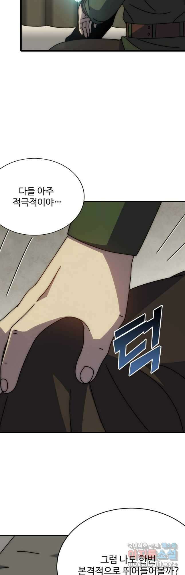 쪼렙 헌터부터 다시 시작 119화 10