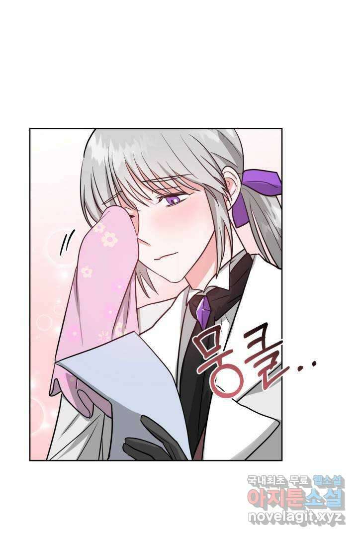 추위타는 북부대공 7화 9