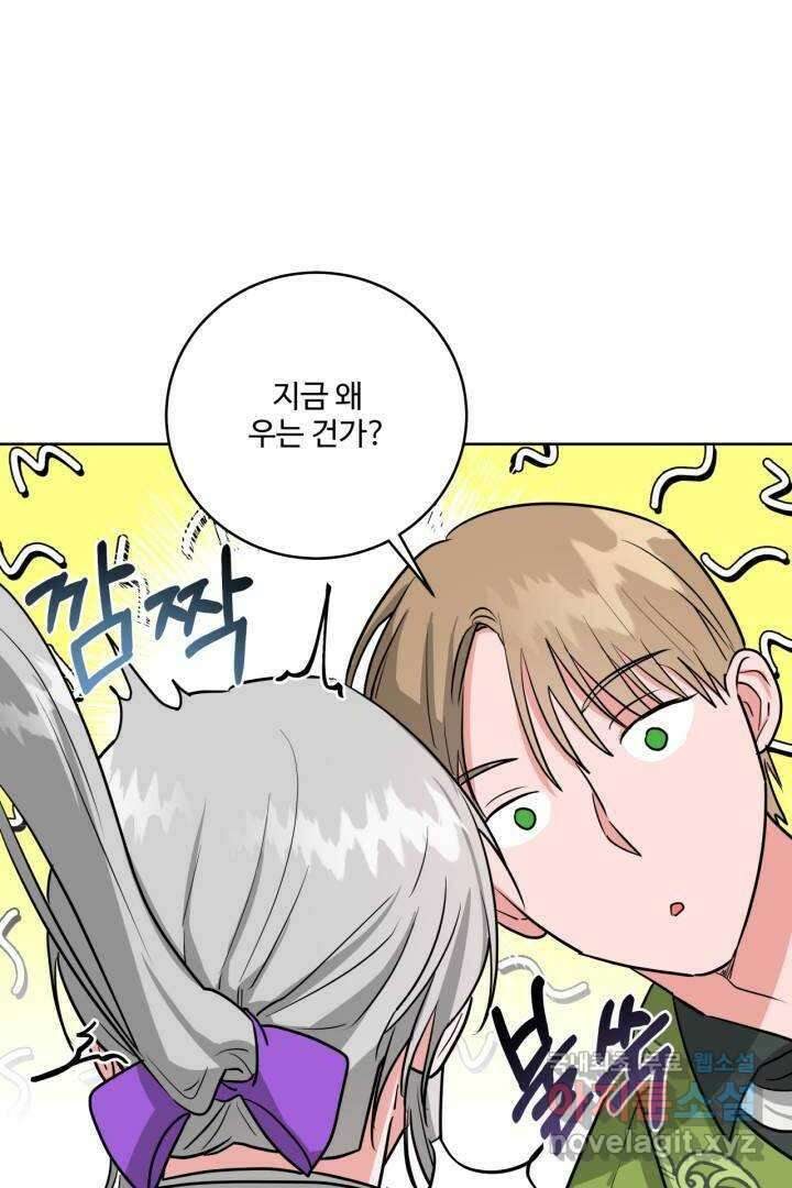 추위타는 북부대공 7화 10
