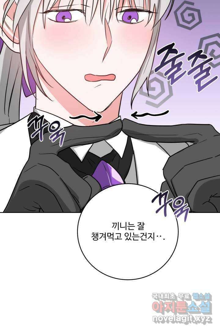 추위타는 북부대공 7화 13