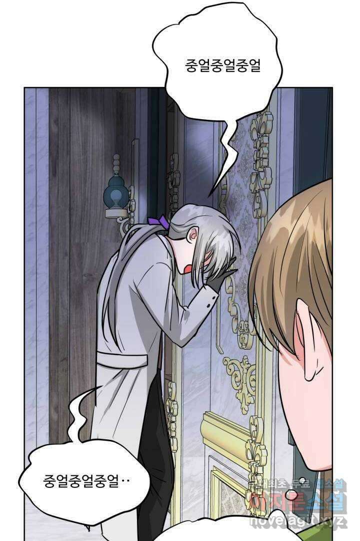 추위타는 북부대공 7화 16