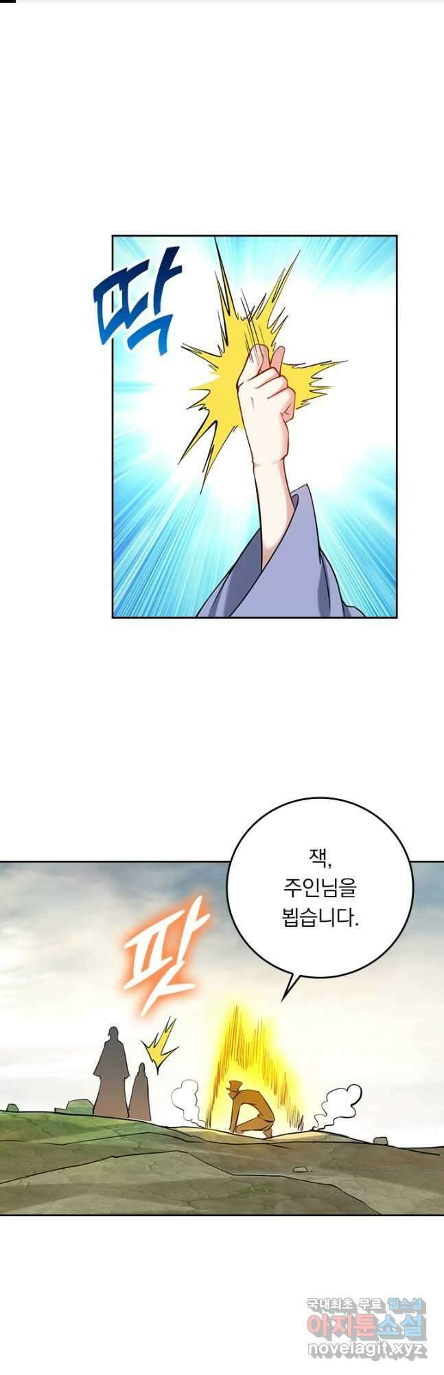만렙종주 203화 1
