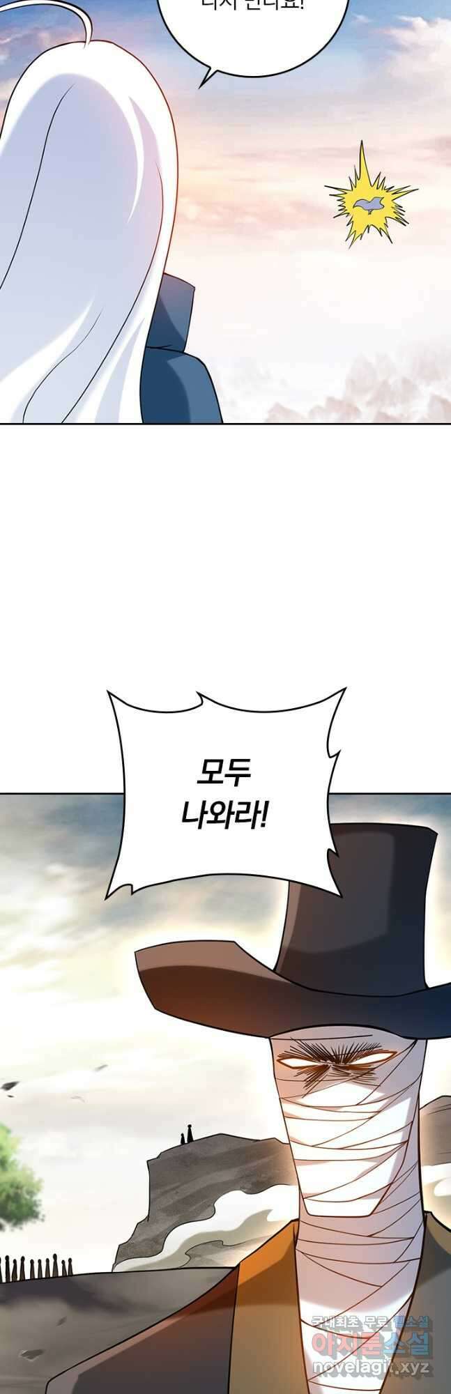 만렙종주 203화 5