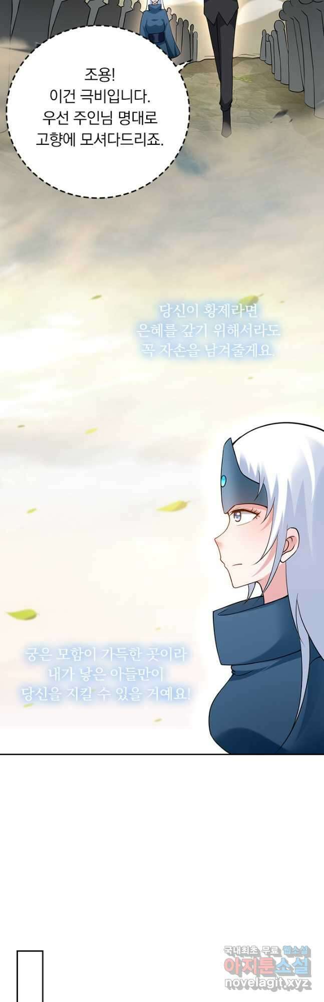 만렙종주 203화 7
