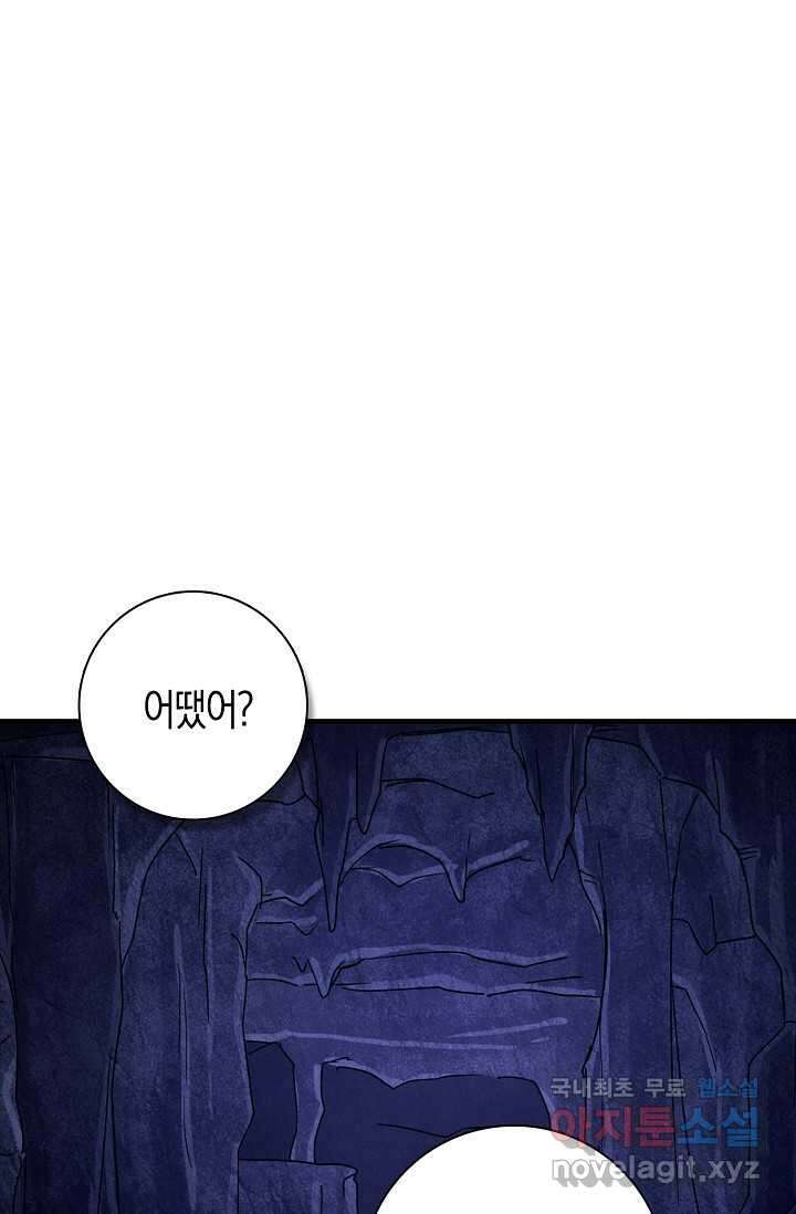 몬스터로 로그인 18화 2