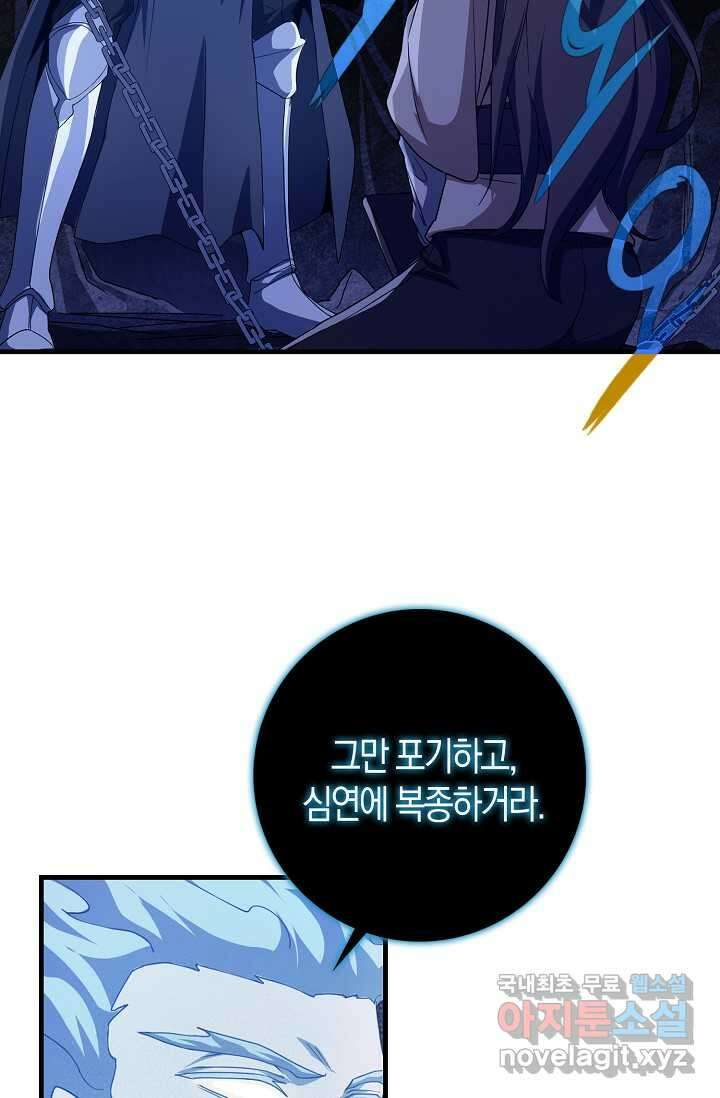 몬스터로 로그인 18화 11
