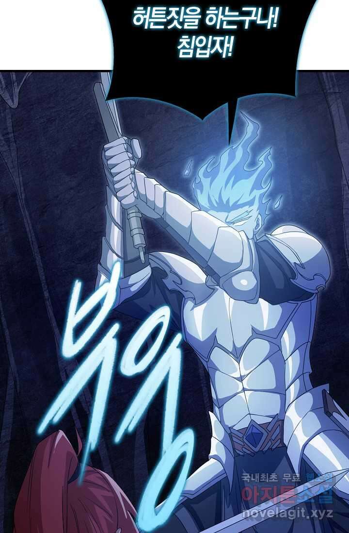 몬스터로 로그인 18화 19