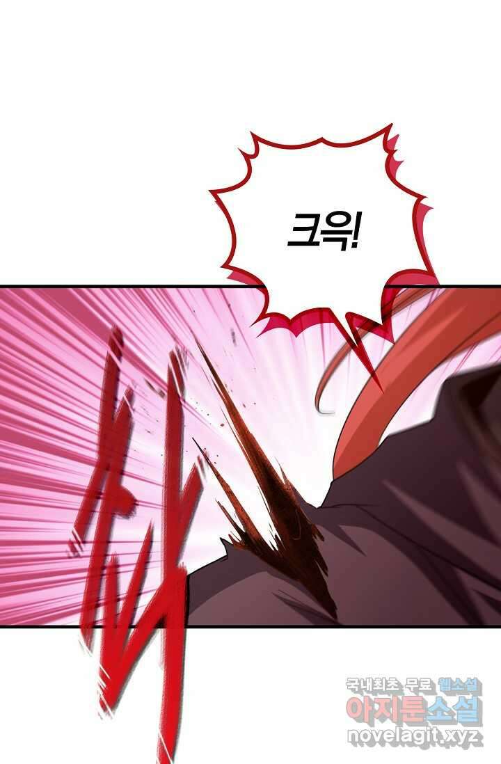 몬스터로 로그인 18화 22