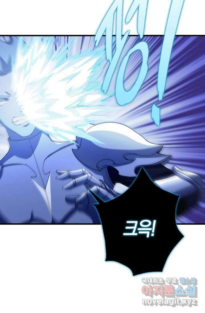 몬스터로 로그인 18화 27