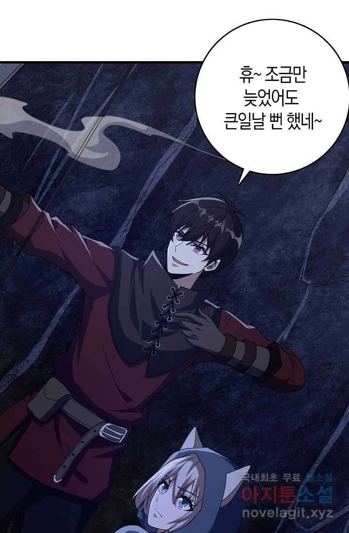 몬스터로 로그인 18화 28