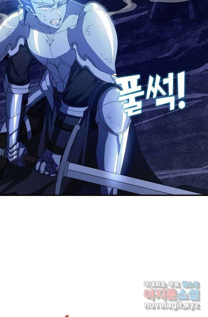 몬스터로 로그인 18화 34
