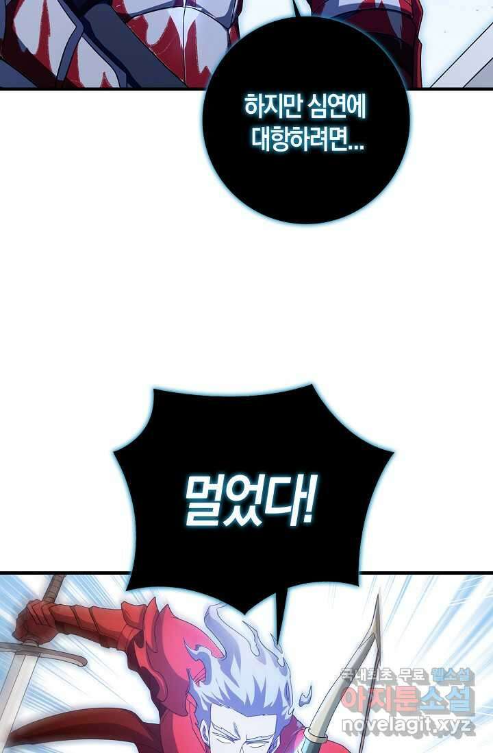 몬스터로 로그인 18화 46