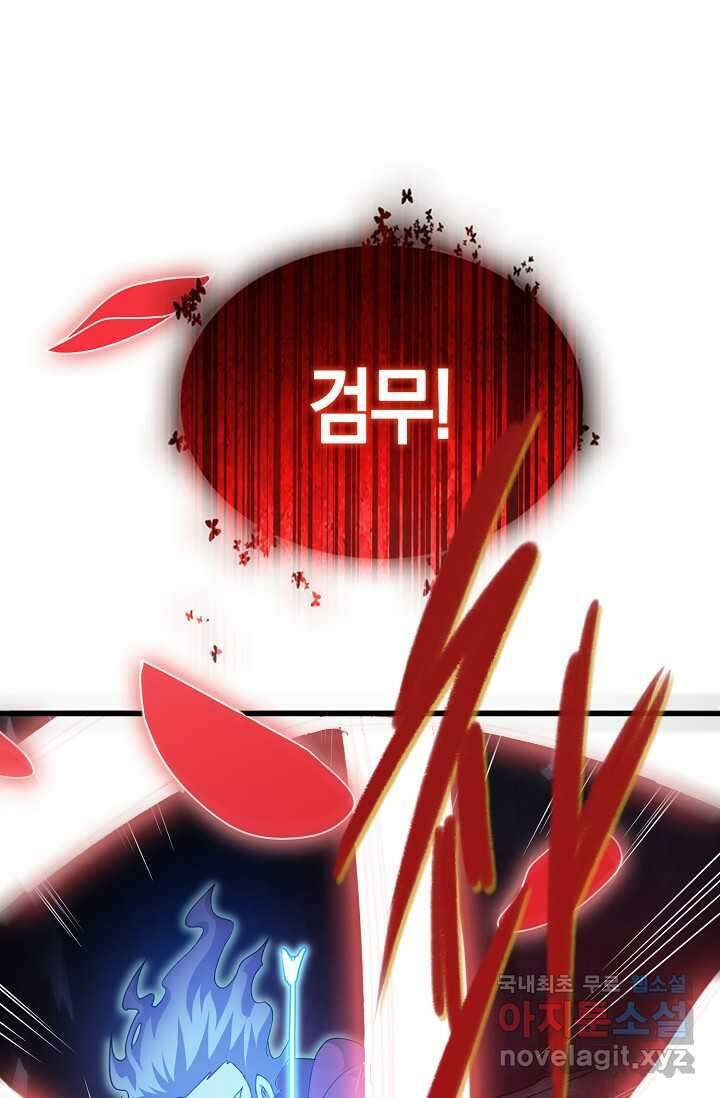 몬스터로 로그인 18화 48