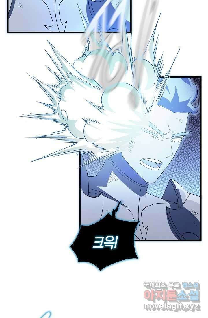 몬스터로 로그인 18화 53