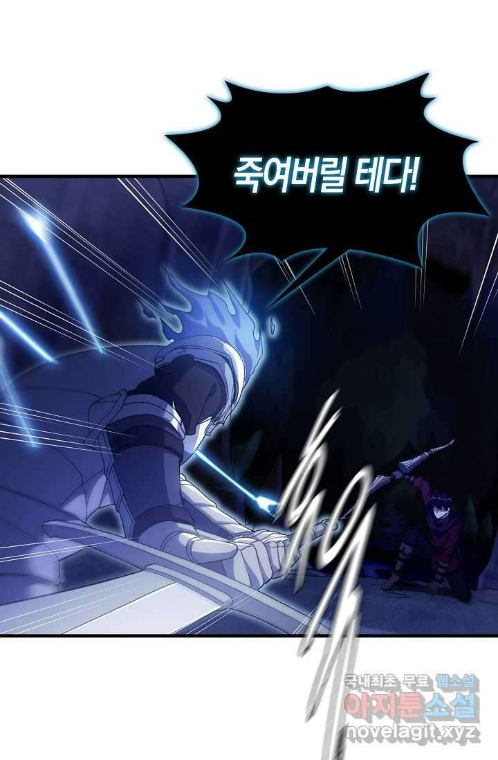 몬스터로 로그인 18화 64