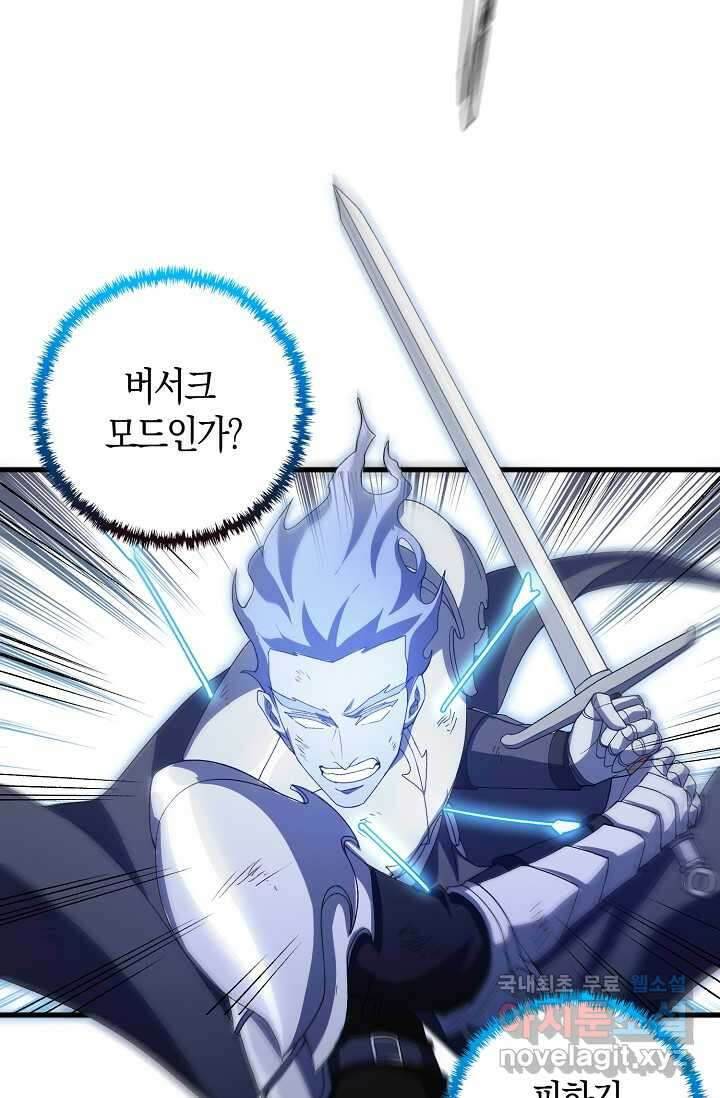 몬스터로 로그인 18화 65