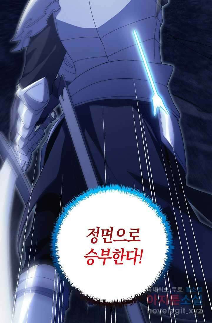몬스터로 로그인 18화 68