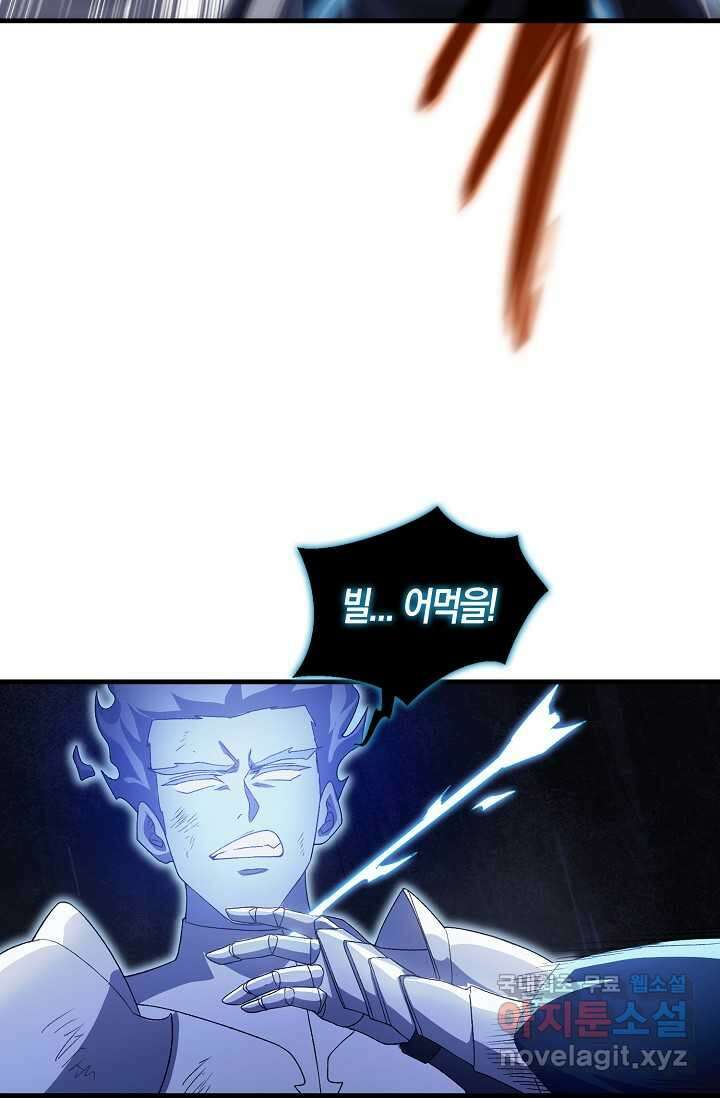 몬스터로 로그인 18화 73