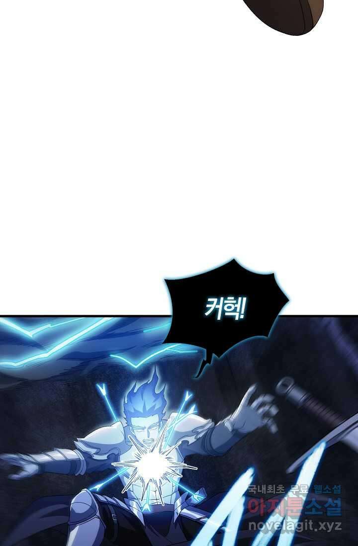 몬스터로 로그인 18화 76