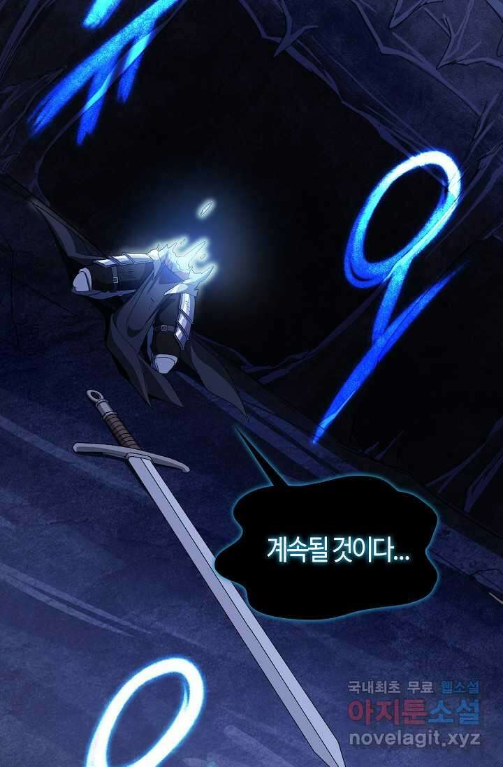 몬스터로 로그인 18화 80