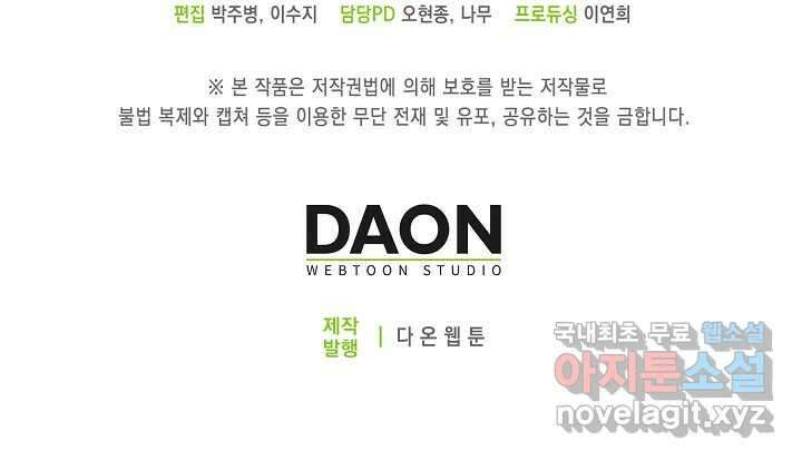 몬스터로 로그인 18화 84