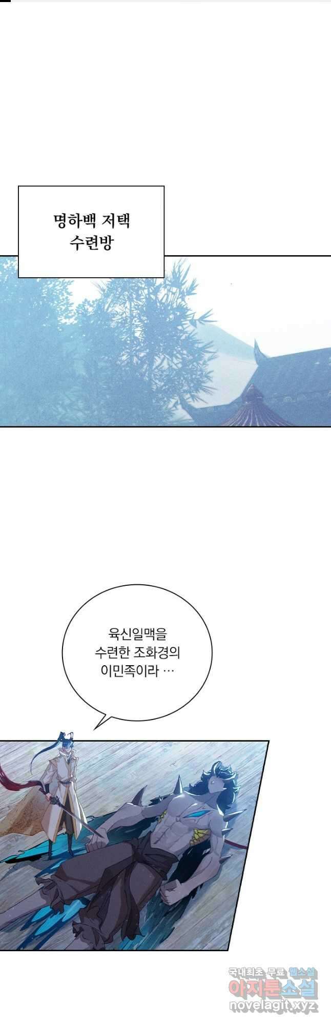 월검신마 131화 1
