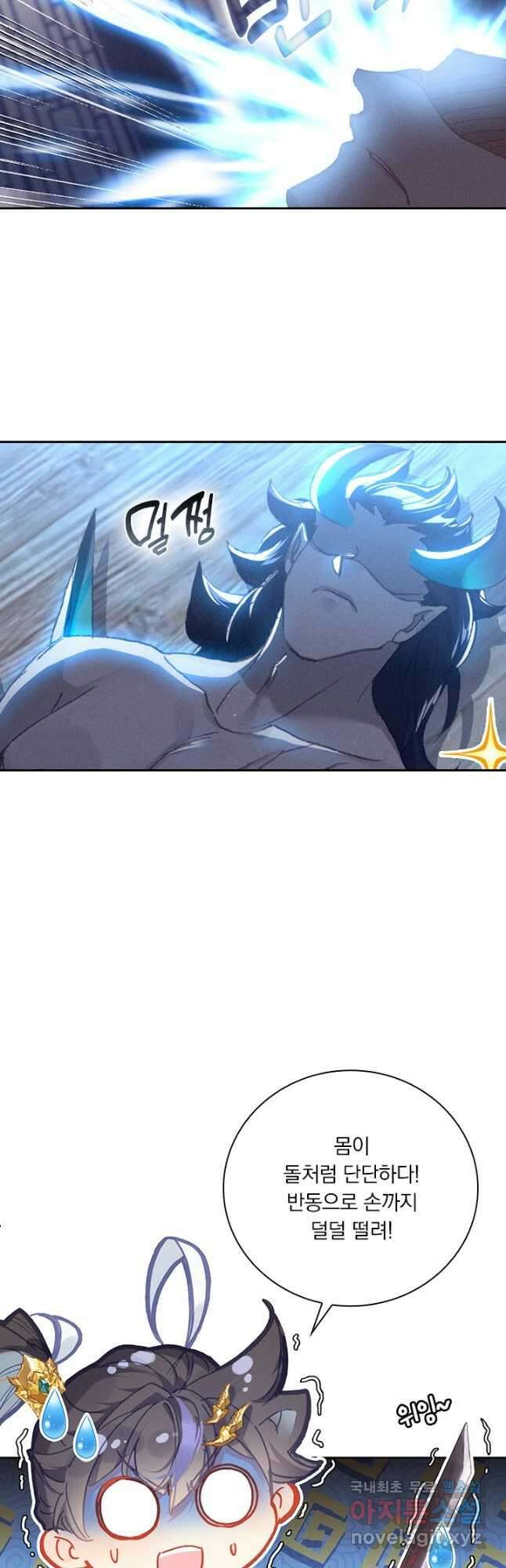 월검신마 131화 4