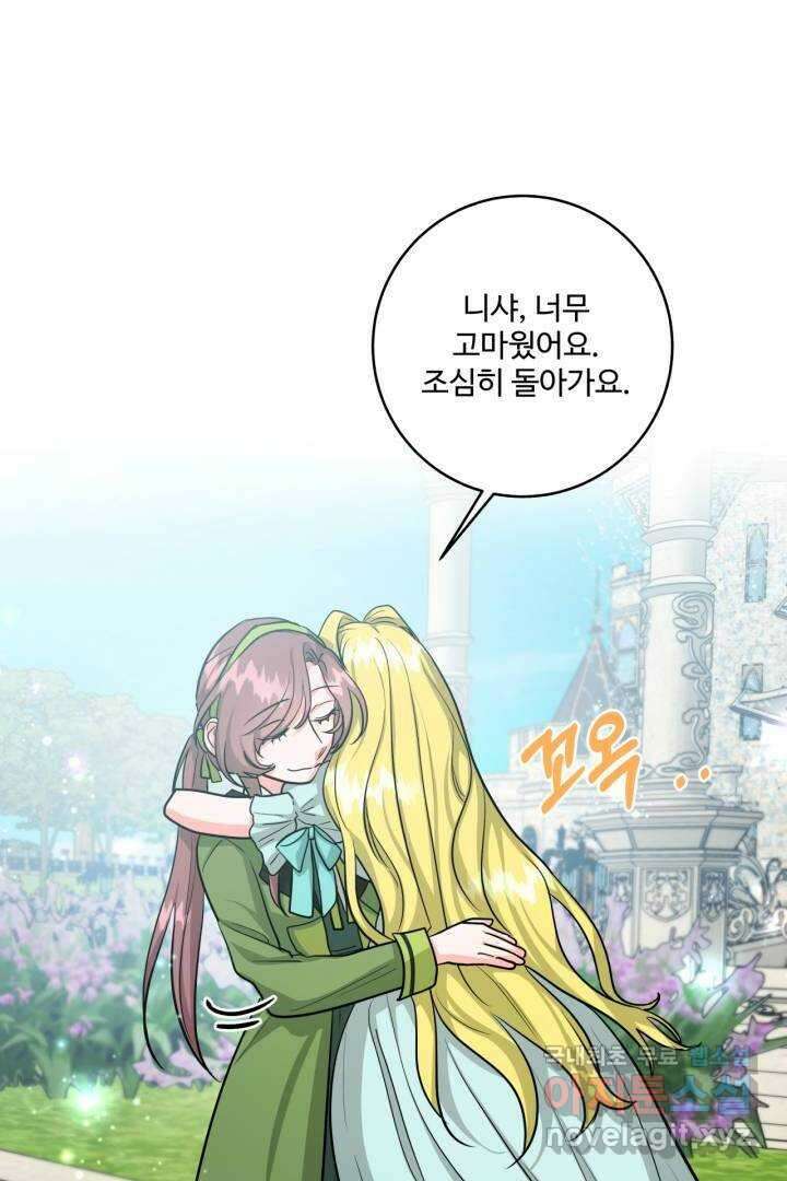 추위타는 북부대공 20화 2