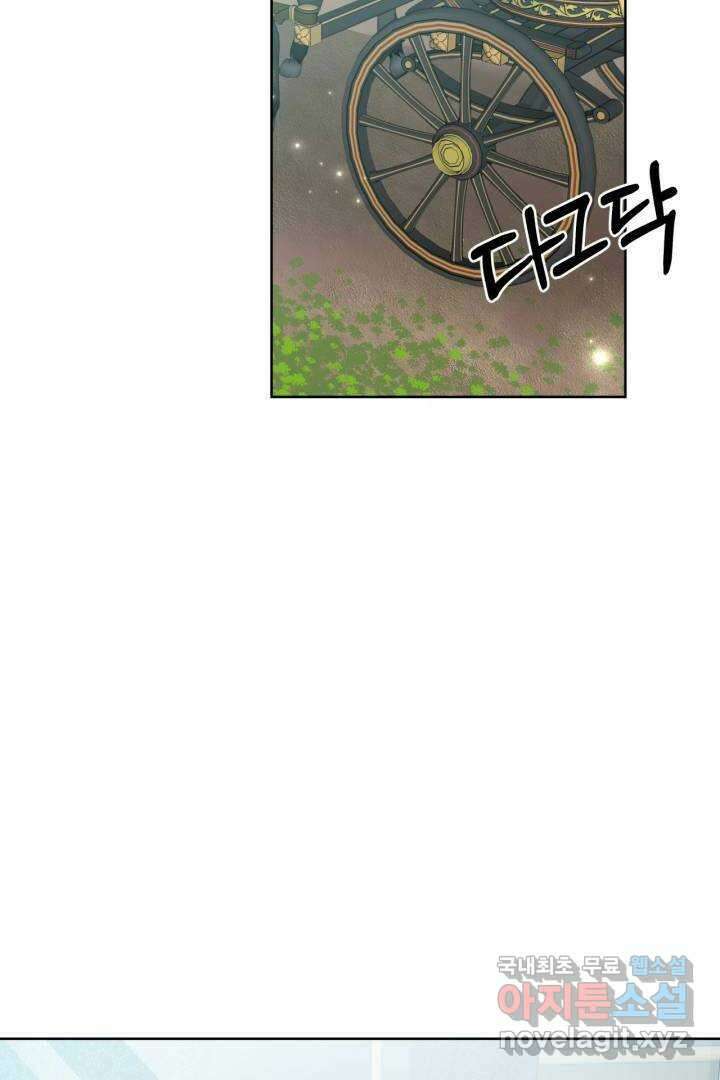 추위타는 북부대공 20화 4