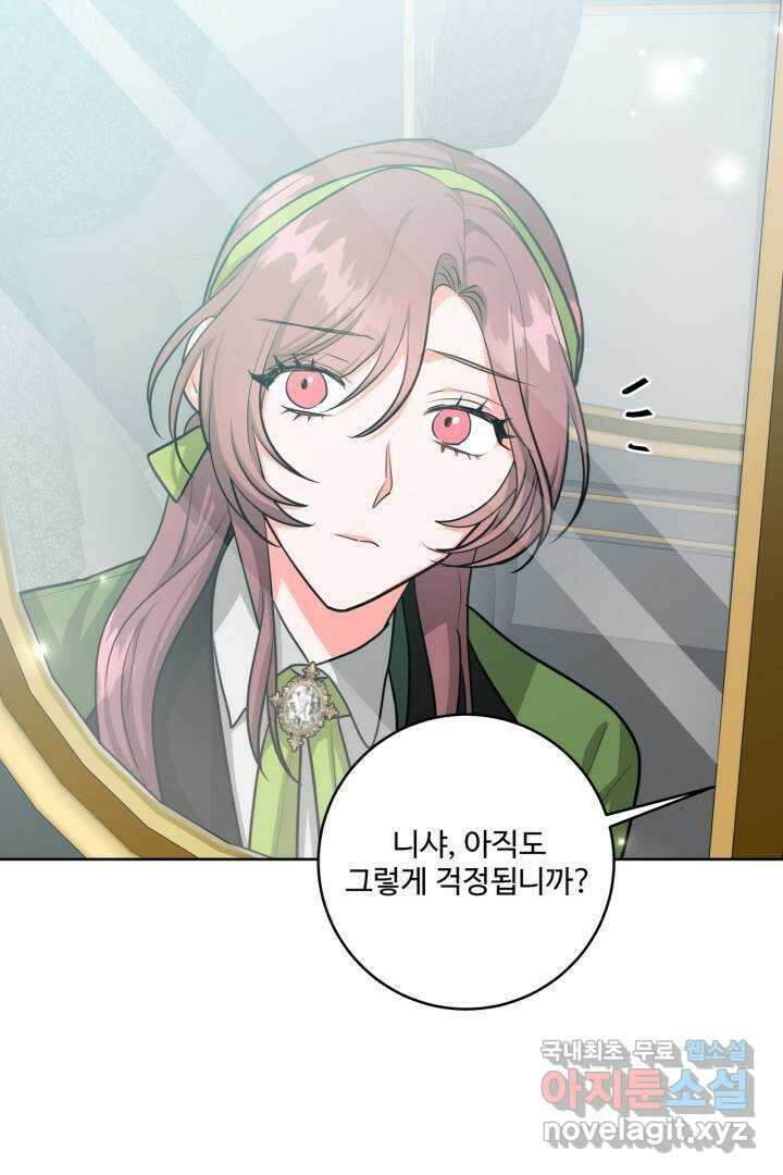 추위타는 북부대공 20화 5