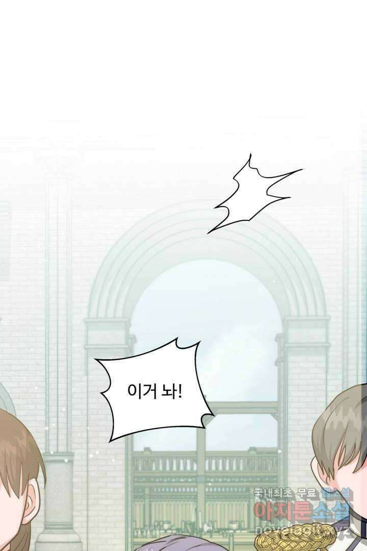 추위타는 북부대공 20화 10