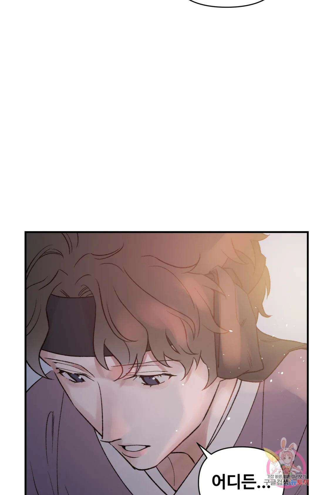 폭군의 실록 38화 4
