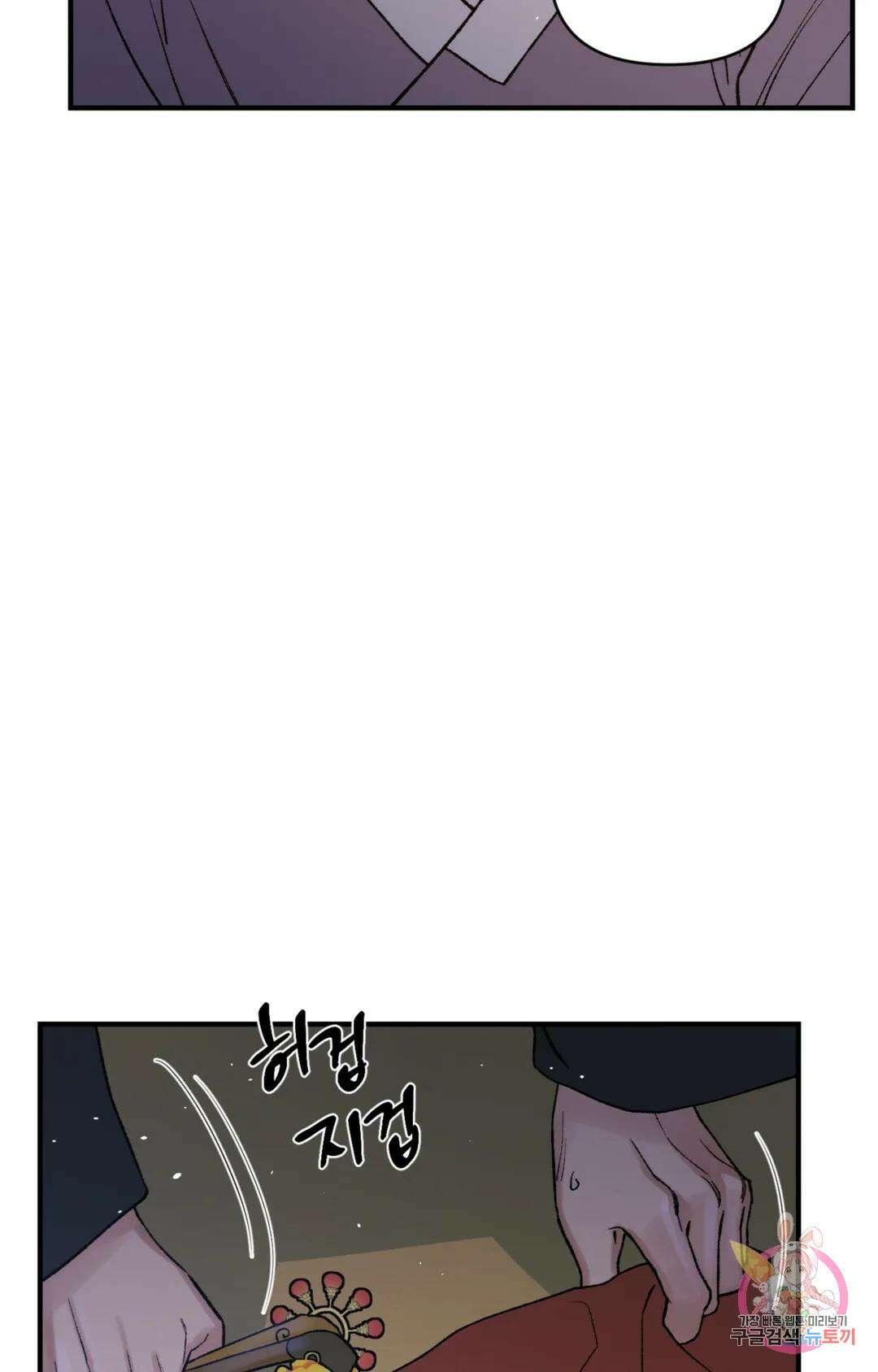 폭군의 실록 38화 5