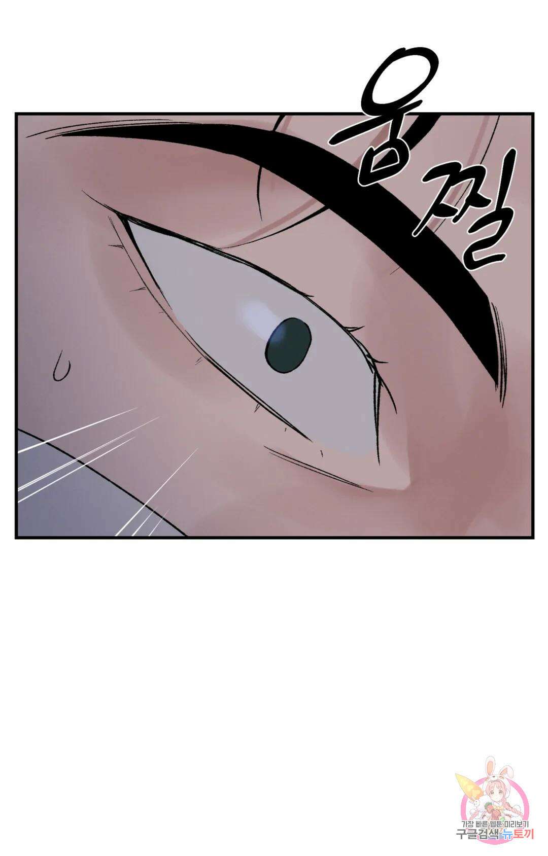 폭군의 실록 38화 11