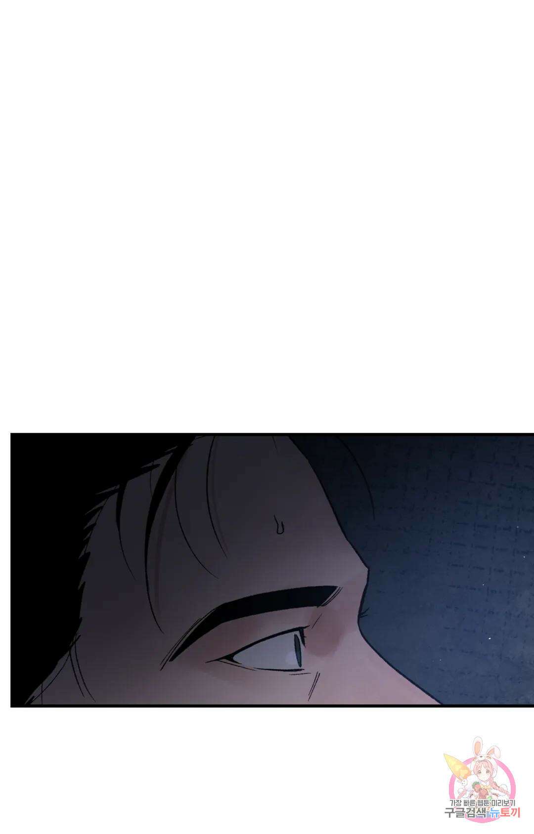 폭군의 실록 38화 18