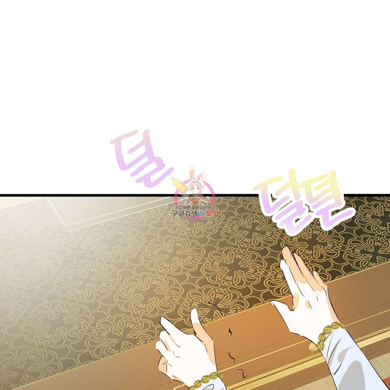 가짜 여동생을 원하면 29화 1