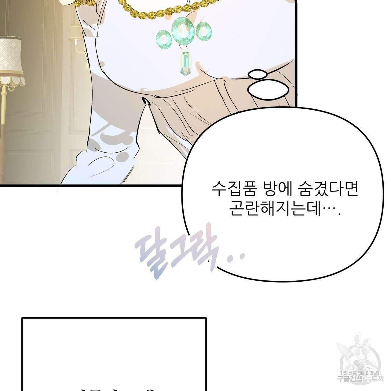 가짜 여동생을 원하면 29화 5