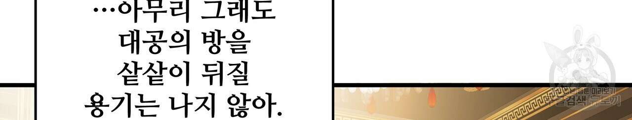 가짜 여동생을 원하면 29화 6