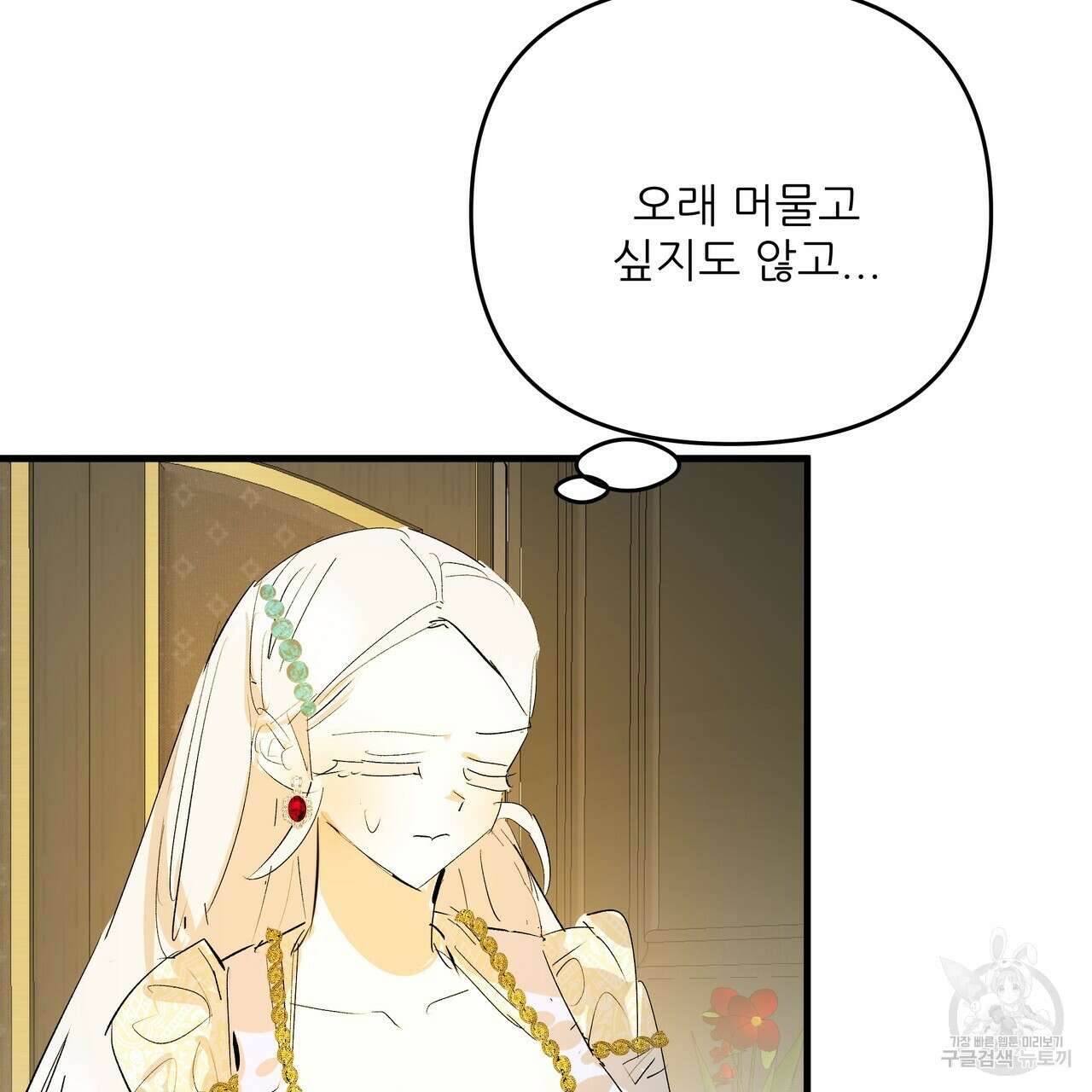 가짜 여동생을 원하면 29화 9
