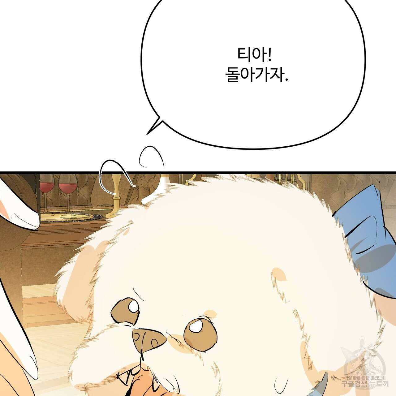 가짜 여동생을 원하면 29화 13